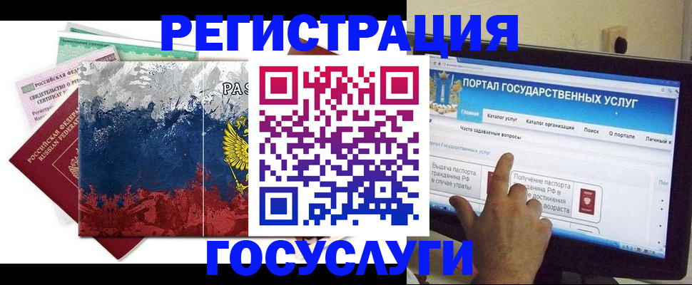 временная регистрация собственник в Жуковском